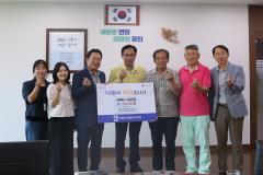 수해피해지역 성금 전달식 사진